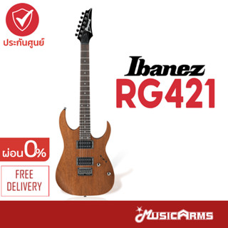 Ibanez RG421 กีตาร์ไฟฟ้า Ibanez RG421 และ Ibanez RG421AHMZ จัดส่งฟรี +ฟรีของแถมสุดพรีเมี่ยม ประกันศูนย์ 1ปี Music Arms