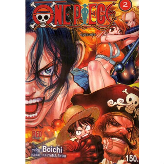 One Piece episode A เล่ม 1 - 2 ( ลายเส้น Boichi หนังสือการ์ตูน มือหนึ่ง) by unotoon