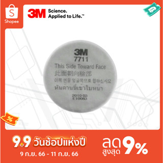 3M™ แผ่นกรองฝุ่นละออง และฟูมโลหะ  รุ่น 7711 P1 (1ชิ้น)