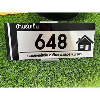 ป้ายบ้านเลขที่ ขนาด 25x10 เซนติเมตร   ลายมินิมอล สีเงิน -ดำ ติดตั้งได้ทุกพื้นผิว แข็งแรงทนทาน