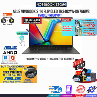 [กดซื้อRAM 16GB 545.- OR 8GB 292.-][แลกซื้อKB216/MS116]ASUS VIVOBOOK S 14 FLIP OLED TN3402YA-KN766WS (90NB1111-M0022O)/R