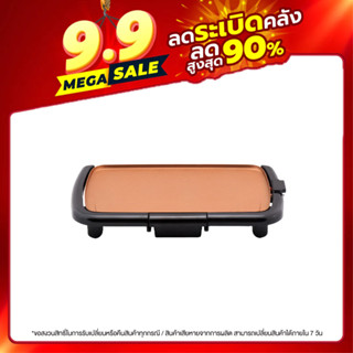 ULTRA GRILL TEPPAN COPPER เตาปิ้งย่างเทปัน รุ่น BL-087