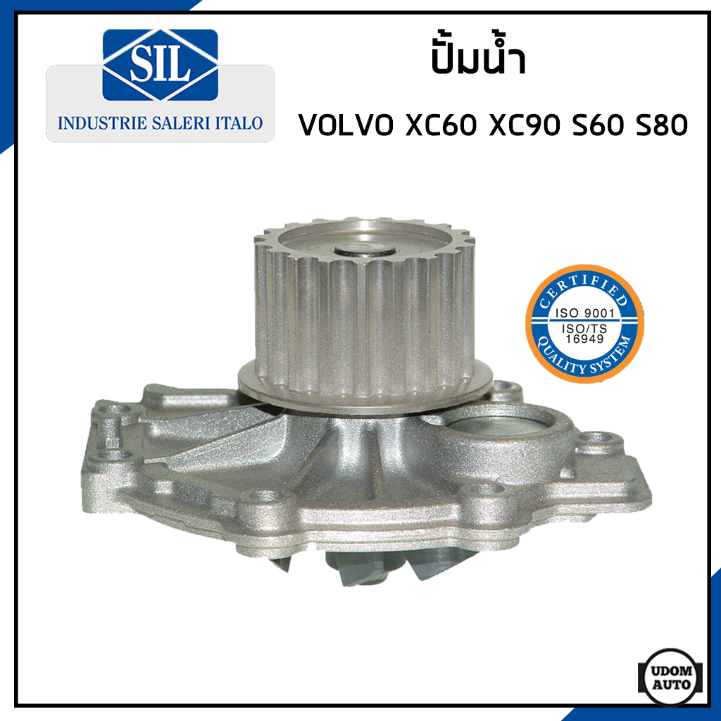 VOLVO ปั้มน้ำ วอลโว่ XC60 (D3) , XC90 , S60 , V60 , S80 (124) D4 D5 D6 เครื่อง D5244 / 8694629 / Mad