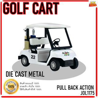 รถโมเดลเหล็ก Golf Cart โมเดลรถกอล์ฟ รถกอล์ฟ มีลาน(PULL BACK) รายละเอียดครบ J0L1175