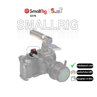 SmallRig 3276 12mm/15mm Single Rod Clamp for BMPCC 6K Pro Cage	ประกันศูนย์ไทย 1 ปี