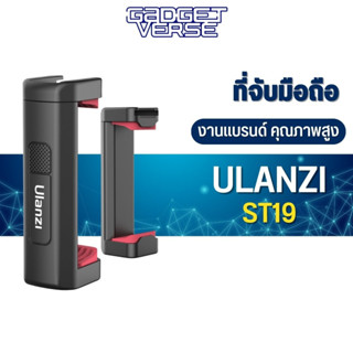 หัวจับมือถือ Ulanzi ST-19 หัวจับ Iphone 13 แบบในวีดีโอสินค้า พร้อมช่องเสียบฮอตชู