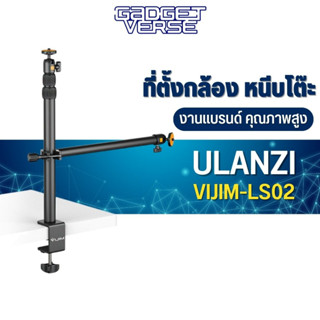 Ulanzi vijim LS02 Camera Desk Mount stand with Auxiliary holding Arm