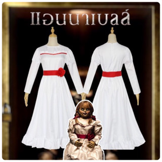 🇹🇭พร้อมส่ง จาก กทม ชุดแอนนาเบล ตุ๊กตาผี ชุดแอนนาเบลล์ Annabelle คอสเพลย์ฮาโลวีน แฟนซี