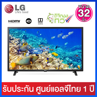 LG LED HD TV พร้อมระบบ Time Machine Ready และระบบเสียง Dolby Audio รุ่น 32LM550BPTA ..