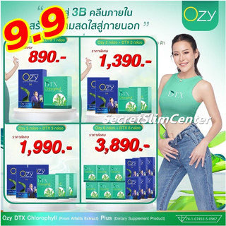 (เซตเร่งผอม/ตัวแทนแท้/ส่งฟรี) Ozy ลดน้ำหนัก by หนิง ปณิตา