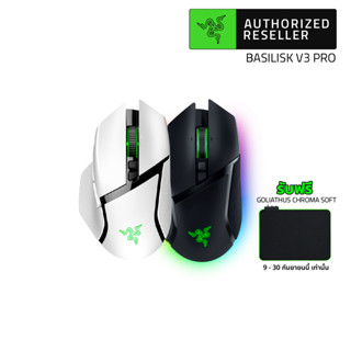 Razer BASILISK V3 PRO Ergonomic Wireless Gaming Mouse (เมาส์เกมมิ่ง)