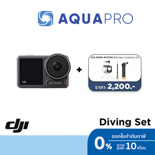DJI Action 3 โปรโมชั่น Standard Combo! Diving Set