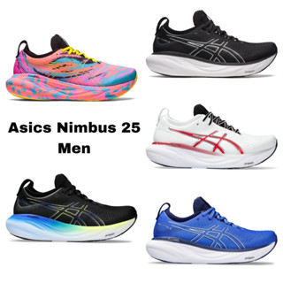 Asics GEL NIMBUS 25 - Men รองเท้าวิ่งชาย