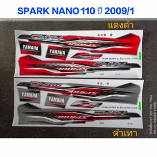 สติ๊กเกอร์ SPARK NANO ปี 2009 รุ่น 1