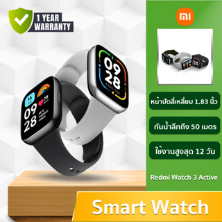 Xiaomi Redmi Watch 3 Active สมาร์ทวอร์ชสวยหรู | หน้าจอ 1.83 นิ้ว | รับสายสนทนาได้ | กันน้ำ50 เมตร | ประกันศูนย์ไทย1ปี!!!