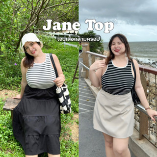 Jane Top (เสื้อกล้ามเจน) ผ้าลายขวางสุดเก๋🖤🤍 เสื้อผ้าสาวอวบอ้วน