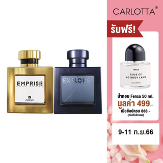 น้ำหอม Carlotta รุ่น Explore Noir 100 ML แถมฟรี น้ำหอม Carlotta รุ่น Emprise 100 ML"