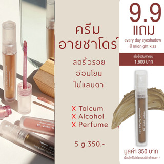 VR3VHA ลดเพิ่มทันที 65.- เมื่อช้อปขั้นต่ำ 500.-Maria Natural Beauty ครีมอายชาโดร์ กันน้ำ Maria Everyday Eyeshadow 4.5 g