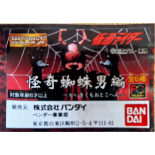 กาชาปอง HG Rider Part2 horror spider man ed Gashapon Kamen Rider Stronger ของแท้ พร้อมส่งค่ะ