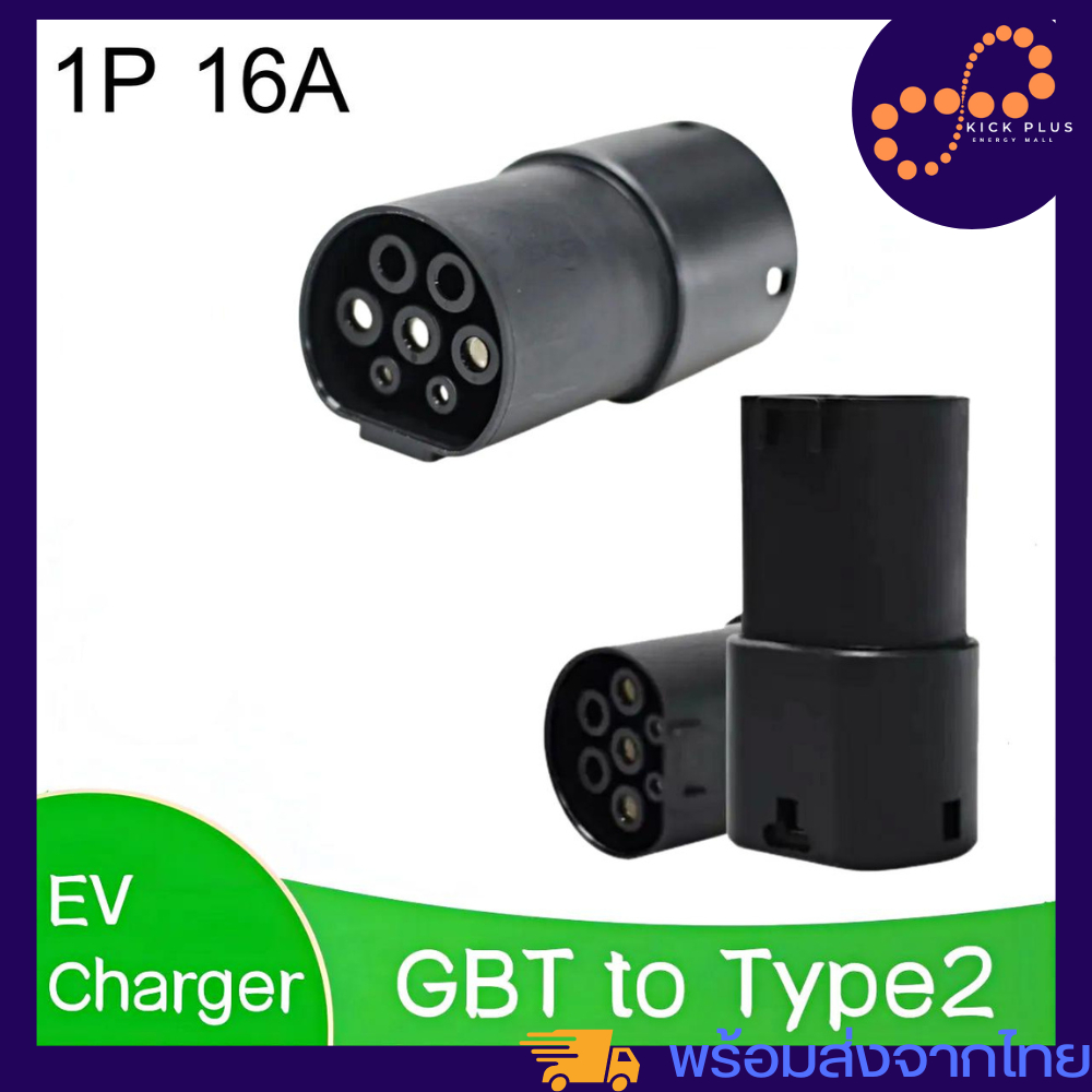 รถยนต์ไฟฟ้า EV อะแดปเตอร์ 16A Type2 (GBT) TO Type2 หัวแปลง ปลั๊ก EV อะแดปเตอร์, ไฟฟ้ารถยนต์ Charger 