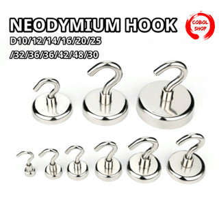 ตะขอแขวนแม่เหล็ก 1 ชิ้น  ตะขอเกี่ยว แขวนกุญแจ นีโอไดเมียม Neodymium Magnet แม่เหล็กตะขอ