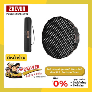 ส่งด่วน 4 ชั่วโมง Zhiyun Parabolic Softbox 90D CM Lantern Softbox Bowens Mount Light Diffuser for Molus G60 X100 X200