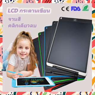 8.5นิ้ว 12นิ้ว กระดานLCD Tablet สามารถลบได้ ถูกสุดๆ