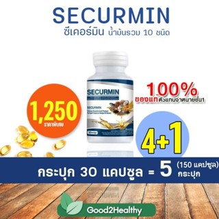 น้ำมันรวม 10 ชนิด เบญจออยล์ ซีเคอร์มิน (BENJA OIL SECURMIN)  กระปุก 30 เม็ด