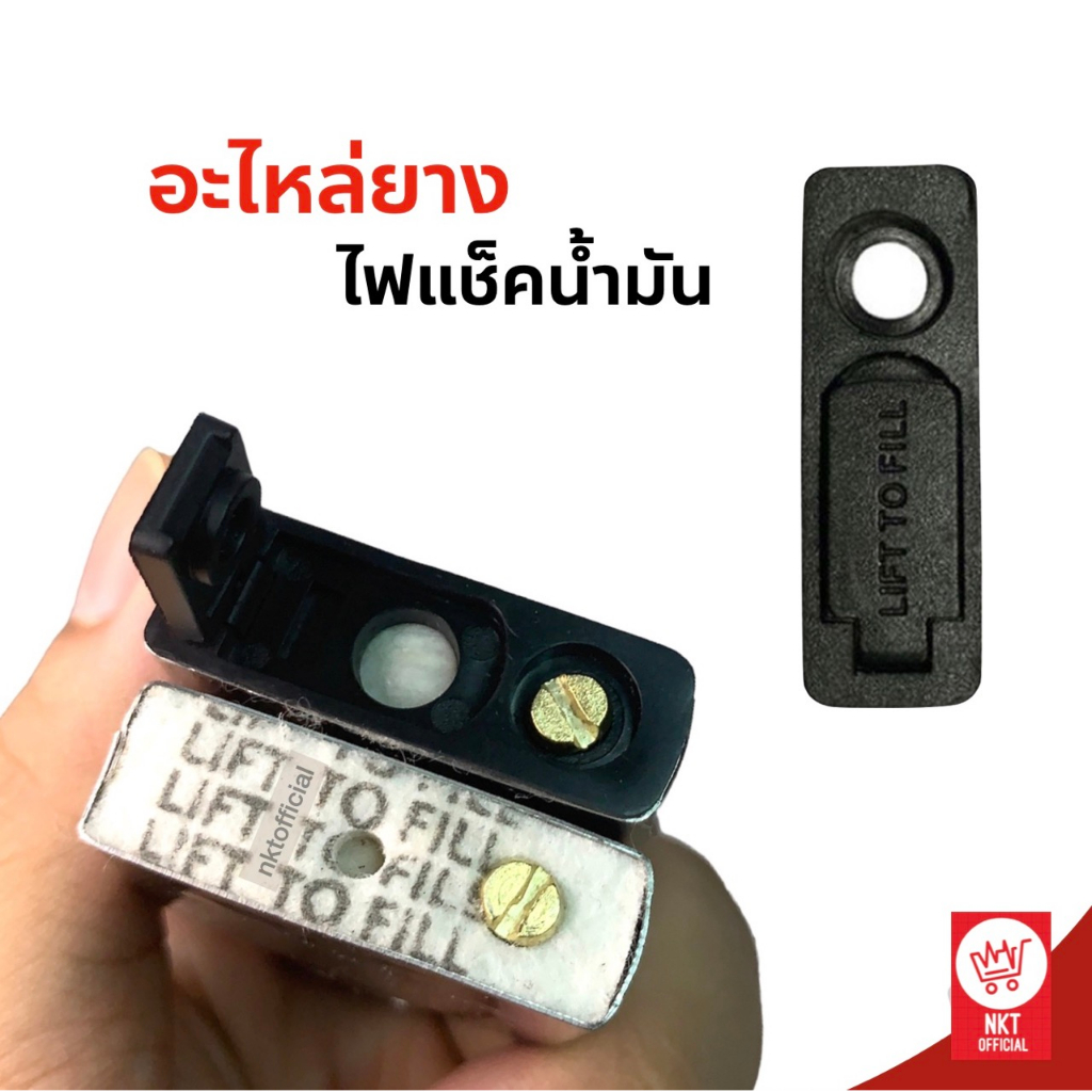 อะไหล่ยางไฟแช็ค รุ่นเติมน้ํามันเพื่อลดการระเหยของน้ํามันเติม