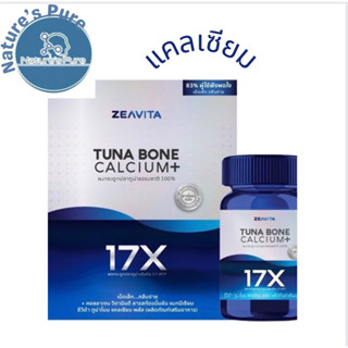 Zeavita Tuna bone calcium 60เม็ดและ120เม็ด