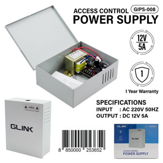 ตู้แปลงไฟสำหรับชุดกลอนประตูไฟฟ้า (Access Control Power Supply) 12V 5A ** พร้อมวงจรควบคุม