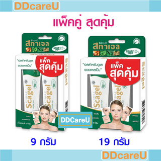 Cybele Scagel 9 g/ 19 g แพ็คสุดคุ้ม ซีเบล สกาเจล 9 กรัม/ 19 กรัม ทาแผลเป็น ลดรอยแผลเป็น