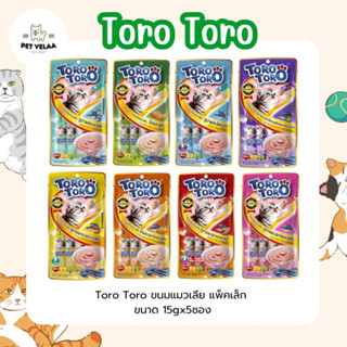 Toro Toro creamy treat โทโร โทโร่ ขนมครีมแมวเลีย 15gx5 จำนวน 1 ซอง