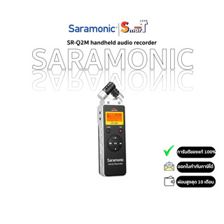 Saramonic SR-Q2M handheld audio recorder ประกันศูนย์ไทย 1 ปี