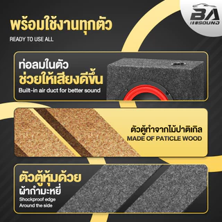 BA SOUND ตู้ลำโพงสำเร็จรูป 6.5 นิ้ว 300W สีแดง BR-6135R แถมฟรีสายลำโพง 2 เมตร ตู้ลำโพง 6.5นิ้ว เครื่องเสียงติดรถยนต์