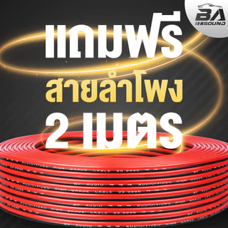 BA SOUND ตู้ลำโพงสำเร็จรูป 6.5 นิ้ว 300W สีแดง BR-6135R แถมฟรีสายลำโพง 2 เมตร ตู้ลำโพง 6.5นิ้ว เครื่องเสียงติดรถยนต์
