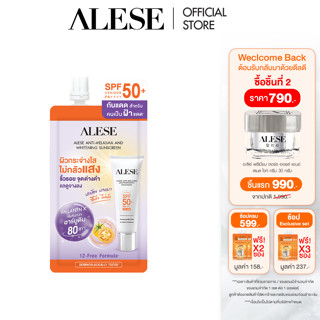 ALESE ANTI-MELASMA AND WHITENING SUNSCREEN SPF 50+ PA++++ ครีมกันแดด ป้องกันฝ้า หน้าใส ไม่เหนียวเหนอะหนะ (7g)