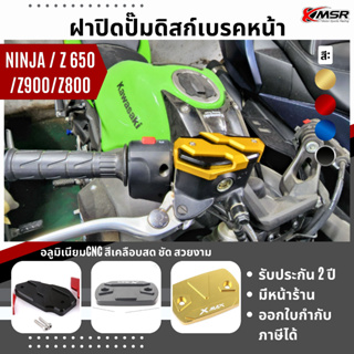 แท้100% แผ่นรองขาตั้ง Xmsr อลูมิเนียม Kawazaki Z650 Z900 Z800 NINJA650 ตีนเป็ด รองเท้าขาตั้งโลหะ ที่รองขาตั้ง ของแต่ง