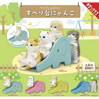 mofusand Slide Nyanko [ชุด 4 แบบ (ครบชุด)] ของเล่นแคปซูล