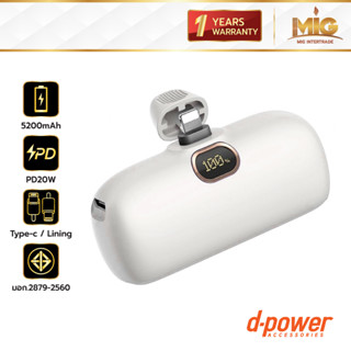 D-Power แบตสำรองขนาดเล็ก รุ่น S28 (5200 mAh) พกพาง่าย รองรับชาร์จเร็ว PD3.0 / 20W (มอก.2879-2560) รับประกัน 1 ปี