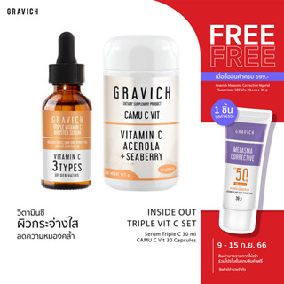 [ลดทันที 65 กรอกโค้ด GRAVSP3] Gravich Inside Out Triple Vit C Set (Vit C Serum+Camu C Capsule) ดูแลผิวกระจ่างใส