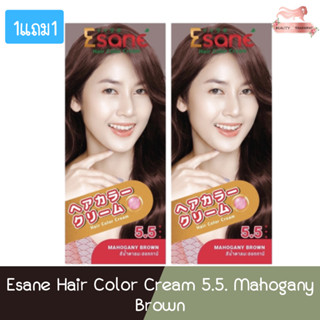 (1แถม1) Esane Hair Color Cream 5.5. Mahogany Brown  อีซาเน่ แฮร์ คัลเลอร์ ครีม 100กรัม (ตัดฝา)