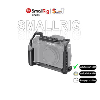 SmallRig - 2228B Cage for Fujifilm X-T2 and X-T3 Camera ประกันศูนย์ไทย 1 ปี