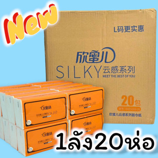 [ลังละ20ห่อ ] SIL K Y กระดาษทิชชู่ เบาะลม ห่อยาว หนา4 ชั้น 360 แผ่น ขนาด 175*155mm กระดาษทิชชู่อย่างเป็นทางการ .