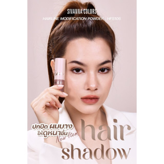 ปิดเหม่ง ปิดผมบาง sivanna HF-5105 สีแน่นติดทน