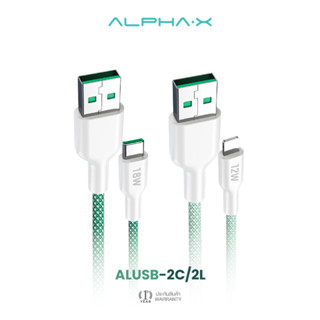 [สินค้าใหม่] ALPHA·X ALUSB-2C/2L สายชาร์จ USB-A Type-C/ L-cable ยาว 1.2ม. ป้องกันความร้อน Data Cable รับประกัน 16 เดือน