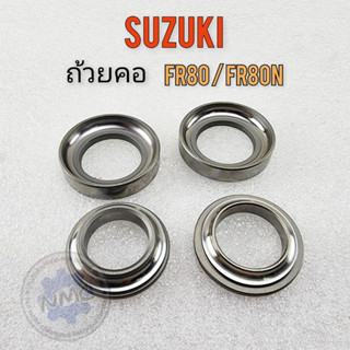 head cup fr80 fr80n head cup set suzuki fr80 fr80n new item