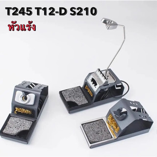 หัวแร้ง T245 T12-D S210 เครื่องมือช่าง โทรศัพมือถือ