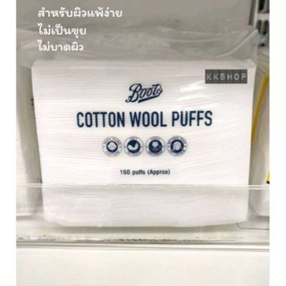 สำลีเช็ดเครื่องสำอาง Boots cotton wool puff 160pcs