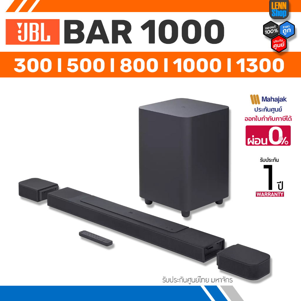 JBL Bar 1000 ลำโพงซาวด์บาร์ BAR 300 500 800 1000 1300 ประกันศูนย์ มหาจักร / Soundbar 7.1.4